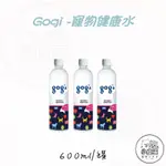 GOGI 寵物健康水 600ML/罐 24罐/箱