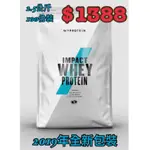 MYPROTEIN 乳清蛋白 高蛋白 濃縮蛋白 營養品 ON MP R1 BSN C4