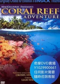 在飛比找Yahoo!奇摩拍賣優惠-DVD 海量影片賣場 珊瑚礁/珊瑚礁歷險記/珊瑚礁之旅/Co