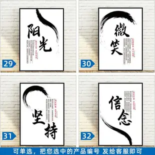 字畫 掛畫 裝飾畫 辦公室裝飾畫勵志掛畫字畫企業文化背景牆壁畫公司團隊會議室標語『FY00359』