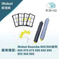 在飛比找Yahoo奇摩購物中心優惠-禾淨家用HG 適用iRobot Roomba 860 870