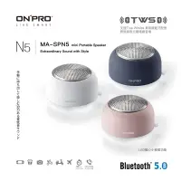 在飛比找蝦皮商城優惠-ONPRO MA-SPN5 真無線藍牙5.0小夜燈喇叭