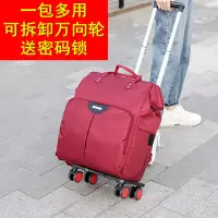 在飛比找樂天市場購物網優惠-行李箱 行李包 多功能行李箱 女可拆卸萬向輪拉桿包 男行李包