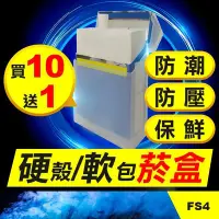 在飛比找Yahoo!奇摩拍賣優惠-板橋現貨【防潮防壓菸盒】20支裝翻蓋煙盒.軟包/軟盒/硬盒通