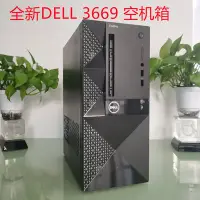 在飛比找Yahoo!奇摩拍賣優惠-全新原裝Dell戴爾Vostro 3669MT大機箱3670