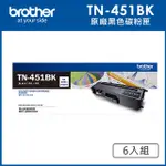 BROTHER TN-451BK 原廠黑色碳粉匣_6入超值組(適用:HL-L8360CDW、MFC-L8900CDW)