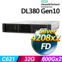 在飛比找PChome24h購物優惠-(商用)HPE DL380 Gen10 機架式伺服器(Sil