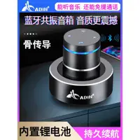 在飛比找ETMall東森購物網優惠-Adin/艾丁共振音箱便攜式3D環繞型電腦無線藍牙音響遠程介