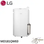 💰10倍蝦幣回饋💰LG 18公升 PURICARE™ UV抑菌 一級節能 WIFI變頻除濕機 MD181QWE0