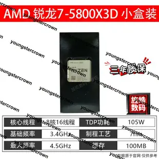 超低價熱賣AMD銳龍 Ryzen R5 5500 5600G/R7 5800X3D/5700G散片AM4處理器CPU