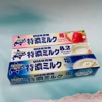 在飛比找Yahoo!奇摩拍賣優惠-日本 UHA 味覺糖 使用北海道產生奶油 特濃條糖 8.2濃