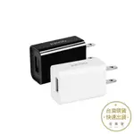 KINYO 單孔豆腐頭USB充電器 CUH-20 黑/白 顏色隨機出貨 國際電壓通用【金興發】