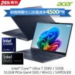 ACER SWIFT 14吋AI筆電 藍 (ULTRA 7 258V/32G/512G PCIE/W11/OLED/SF14-51-76WS)