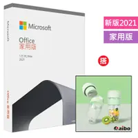 在飛比找PChome24h購物優惠-Office 2021 家用版盒裝+搭 USB充電式攜帶式果