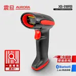 AURORA 震旦 一維條碼無線掃描器(XB-918RB)