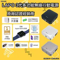 在飛比找蝦皮購物優惠-LAPO 3代 多合一磁吸行動電源 行動電源 行動充 自電線