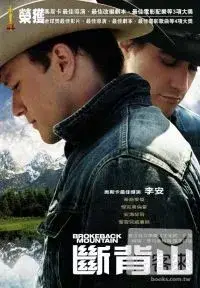 在飛比找博客來優惠-斷背山 DVD