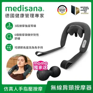 【德國 medisana】無線六合一深捏肩頸按摩器(NM 900)