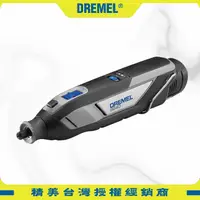 在飛比找露天拍賣優惠-【含稅店】DREMEL精美牌 8240 12V鋰電調速刻磨機