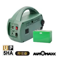 在飛比找蝦皮購物優惠-✨新品領券現折 台灣 AUTOMAXX UP-5HA特仕版 