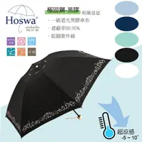 在飛比找蝦皮商城優惠-【Hoswa雨洋傘】和風皇苑輕量手開折疊傘 專利固鋼傘骨 抗