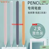 在飛比找Yahoo!奇摩拍賣優惠-【萌狐狸】特價下殺蘋果筆pencil筆套素色保護套ipenc