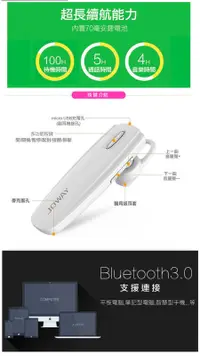 在飛比找露天拍賣優惠-【深度之選】JOWAY H-06 耳機 3.0 一拖二 待機
