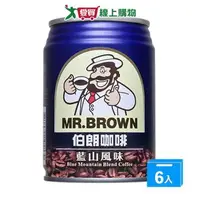 在飛比找樂天市場購物網優惠-金車伯朗藍山咖啡240mlx6入【愛買】