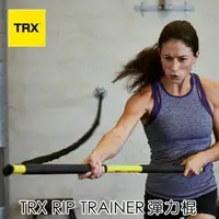 在飛比找momo購物網優惠-【TRX】TRX RIP TRAINER彈力棍(美國正版公司