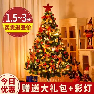 聖誕樹 聖誕樹家用套餐大型手工diy發光聖誕節裝飾品禮物擺件場景布置 米家