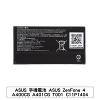 在飛比找蝦皮商城優惠-電池 適用於 ASUS 手機電池 ASUS ZenFone 