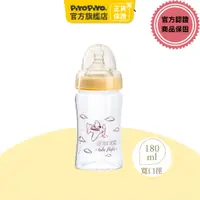 在飛比找蝦皮商城優惠-黃色小鴨 媽咪乳感玻璃寬口奶瓶180ml 【官方旗艦店】Pi