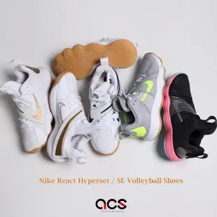 Nike 排球鞋 React Hyperset / SE 男鞋 魔鬼氈 避震 室內運動鞋 籃球鞋 任選 【ACS】