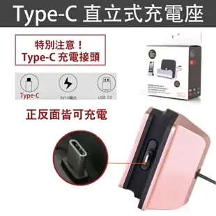 TypeC DOCK Type-C DOCK 充電座 可立式 LG G5、G5 Speed、G6、V20