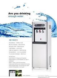 在飛比找Yahoo!奇摩拍賣優惠-【清淨淨水店】豪星牌HM-1687冰溫熱三溫開放型熱交換飲水