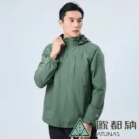 在飛比找Yahoo奇摩購物中心優惠-【ATUNAS 歐都納】男款GORE-TEX PACLITE