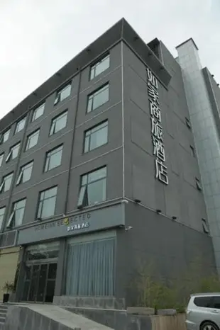 如家商旅-金標-禹州市東區體育場店Home Inn Selected Jinbiao-Yuzhou East Area Sports Center