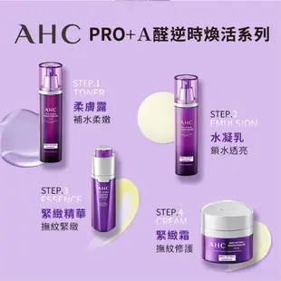 【AHC】全新升級！PRO+ A醛逆時煥活緊緻精華30ml 多入組(2入)