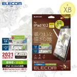 ㈱宜麗客（ELECOM） 蘋果類紙膜2021IPAD PRO12.9/11類紙貼膜10.2磨砂10.9 9QKK