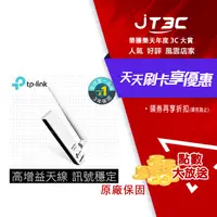 在飛比找樂天市場購物網優惠-【最高9%回饋+299免運】TP-LINK TL-WN722