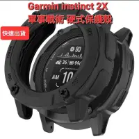 在飛比找蝦皮購物優惠-Garmin 桃園發貨 instinct 2X solar 