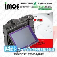 在飛比找PChome商店街優惠-【愛瘋潮】急件勿下 SONY DSC-RX100 I/II/