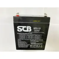 在飛比找蝦皮購物優惠-SCB 電池NP5-12 12V 5AH 12V5AH 5-