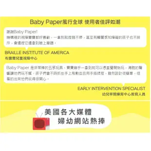 【美國Baby Paper】寶寶響紙安撫方巾 嬰兒玩具 安撫巾 玩具報紙 響紙巾（LAVIDA官方直營）