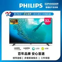 在飛比找PChome24h購物優惠-Philips 飛利浦 32型薄邊框液晶顯示器 32PHH5