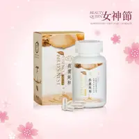 在飛比找momo購物網優惠-【廣生堂】女神節NANA燕萃膠囊3%120粒(1盒)