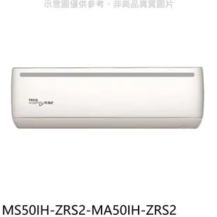 送樂點1%等同99折★東元【MS50IH-ZRS2-MA50IH-ZRS2】變頻冷暖分離式冷氣(含標準安裝)