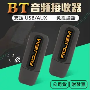 高階版支援通話 USB藍芽接收器 車用接收器 免提通話 usb藍牙 藍芽耳機 藍芽喇叭 藍芽音箱 MP3喇叭 CSR