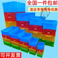 在飛比找蝦皮購物優惠-週轉箱藍色貨架倉儲膠框方形物流箱膠箱養殖水箱子運輸框子零件盒