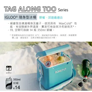 IGLOO TAG-ALONG TOO 系列二日鮮 11QT 冰桶 32653 天藍色 保鮮保冷 露營 保冰 冰桶